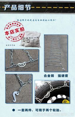 金属防滑链选购指南 以1142型3.8mm链条为例，为轿车与面包车冬季出行保驾护航